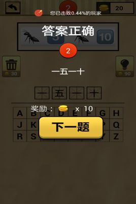 10号球g 疯狂猜图_疯狂猜图7号 9号 10号 24号 34号球衣答案(3)