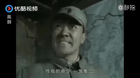 亮剑优酷