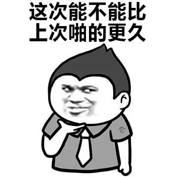 逗比表情