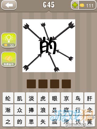 111猜成语是什么成语_手机游戏最新攻略 最新最热门安卓手机游戏攻略 乐单机游