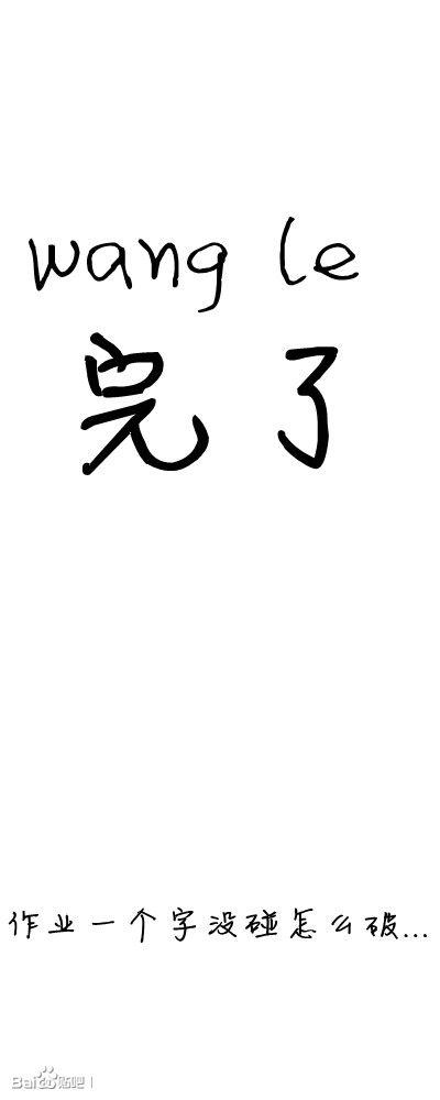 白底黑字简短文字图片