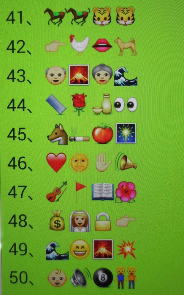 65个看图猜成语是什么成语_表情 微信65个看图猜成语答案 图片大全 表情(2)