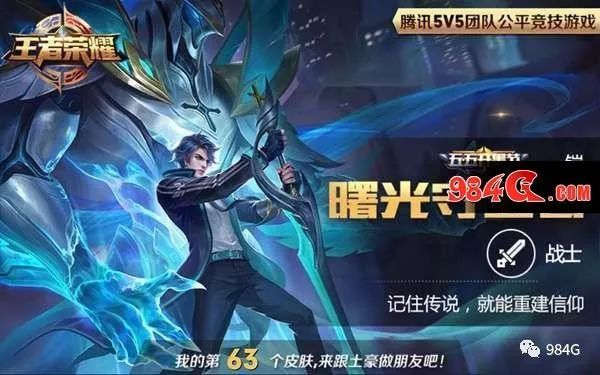 5v5竞技游戏