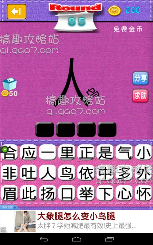 一个人口吐白猜成语_疯狂猜成语一个人带着红色帽子在吐着气答案是什么(2)