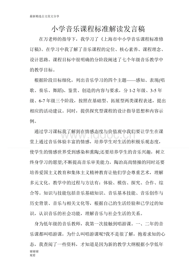 设计理念简短范文