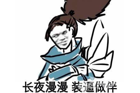 快乐风男什么梗