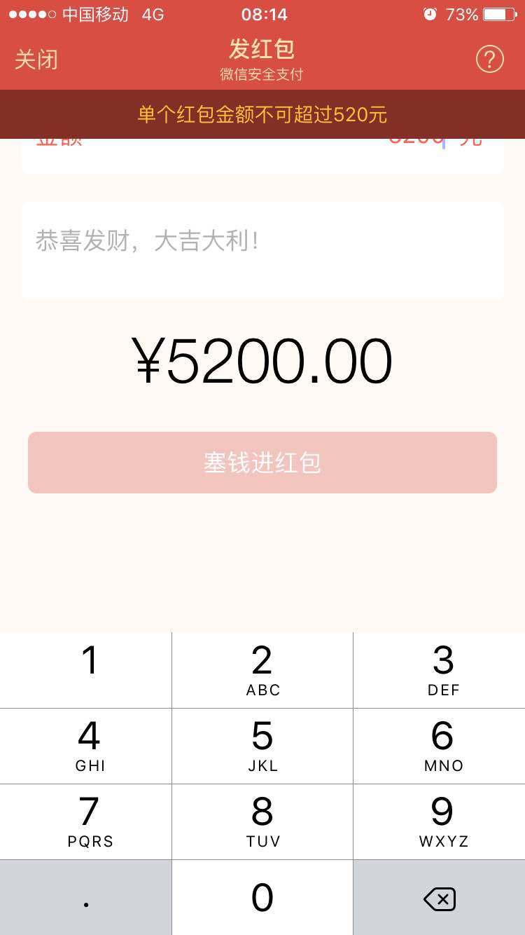 520网