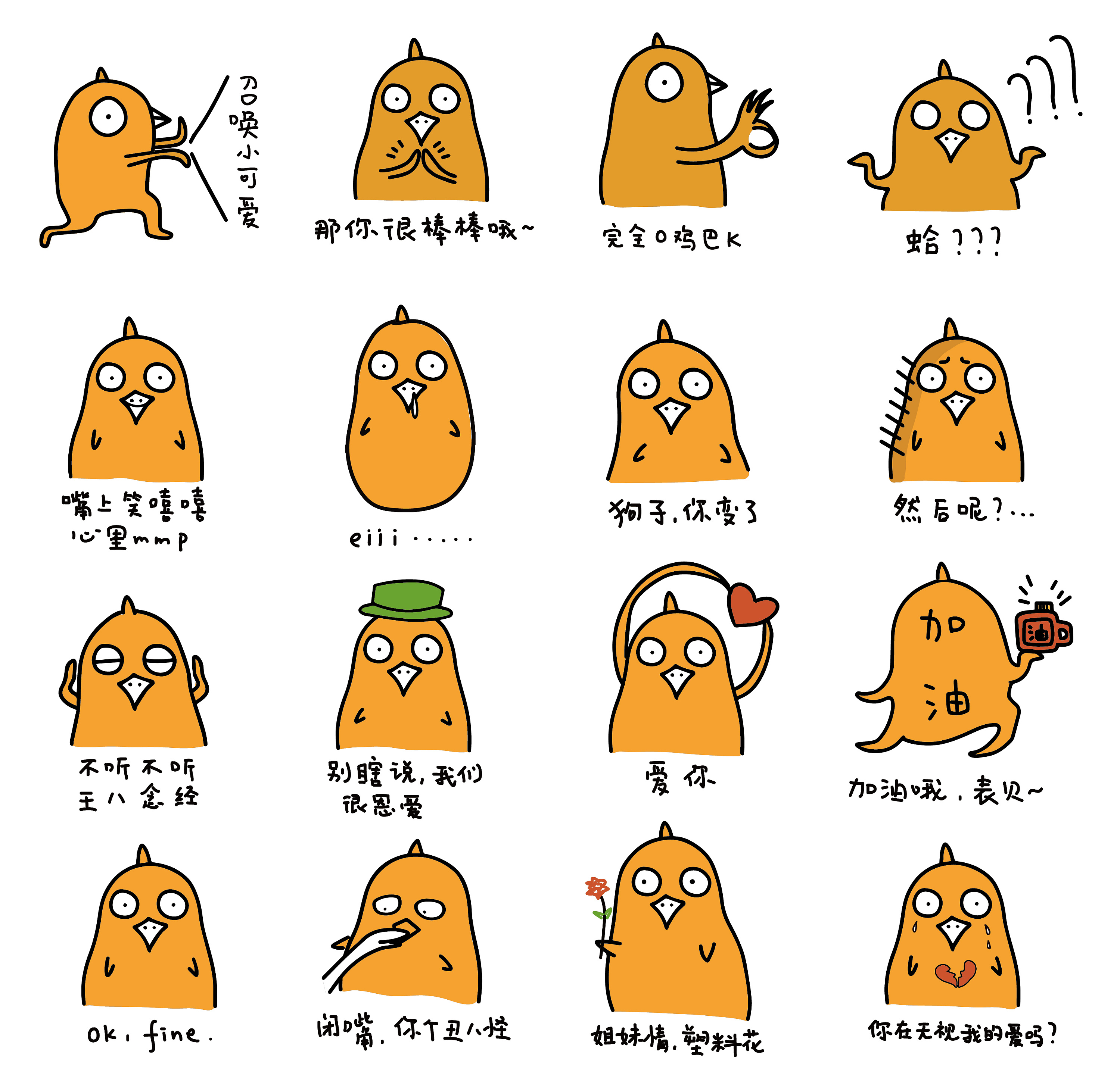 少女被轮漫抄