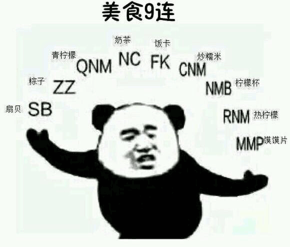 沙雕gif