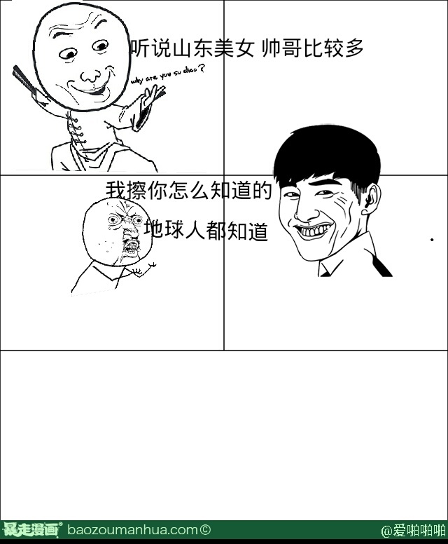 啪啦啪漫画