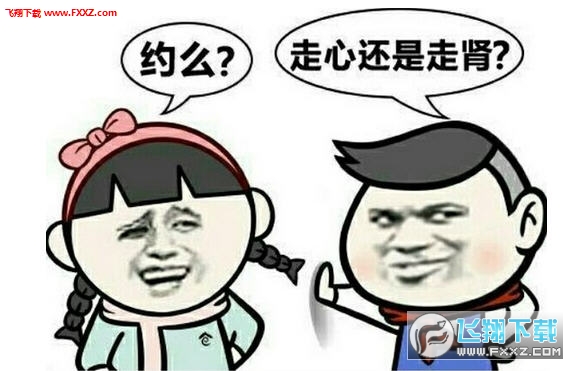 超污的扣扣斗图