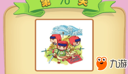 蛇和成语疯狂猜成语是什么成语_肖大武 全国百位优秀人民书画家专题报道