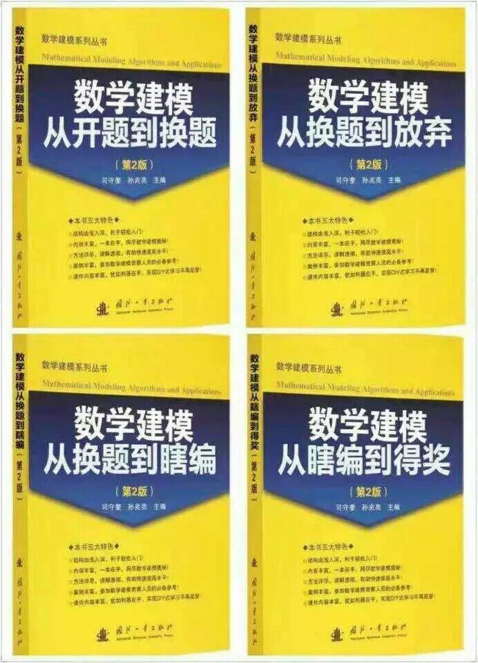 数学建模 美国人口_...院共52人国际数学建模比赛获奖,其中一等奖11人