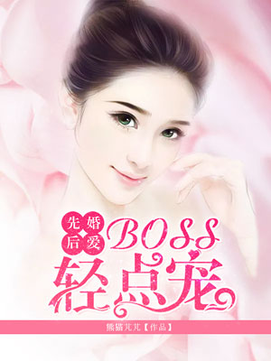 婚后宠文