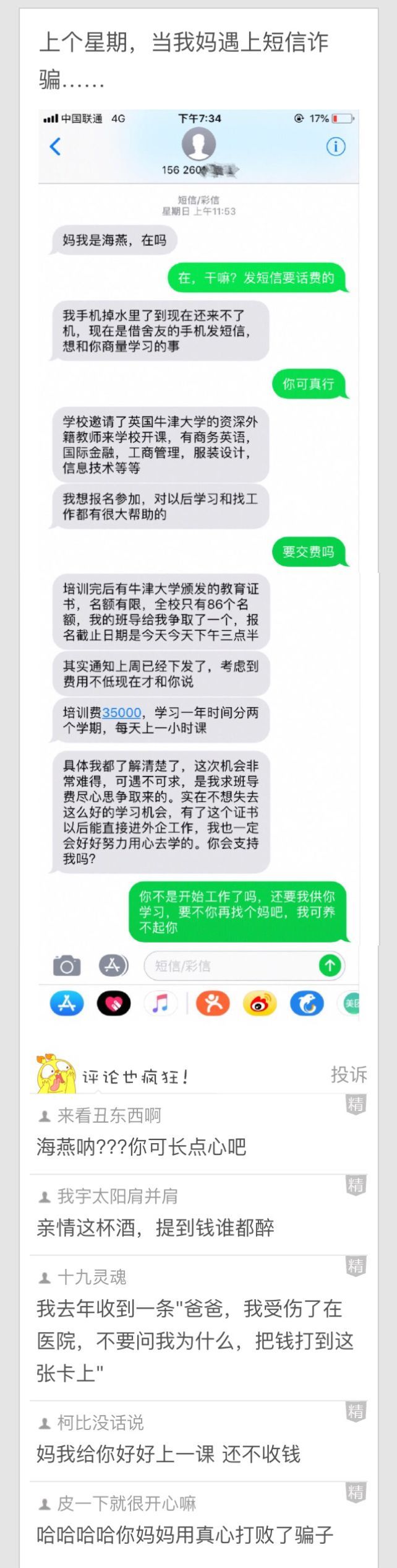 手机话费能干嘛