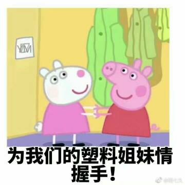 握手表情包