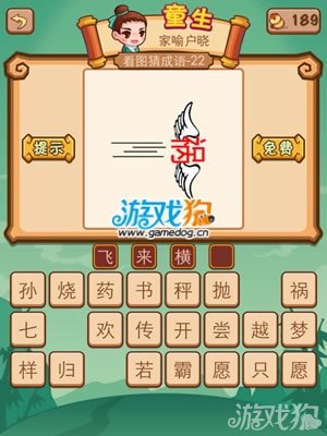 傢 伏猜成语.是什么成语_表情 形容人多的成语 形容人多的成语分享展示 表情(3)