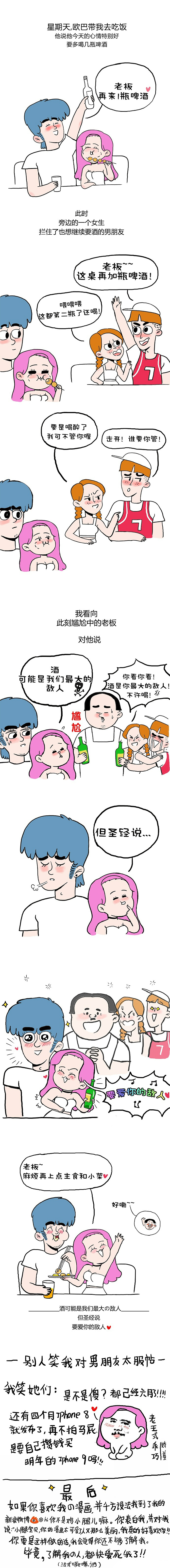 超污四格漫画