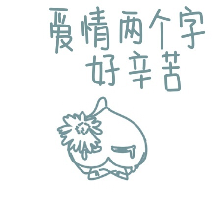 两个字的