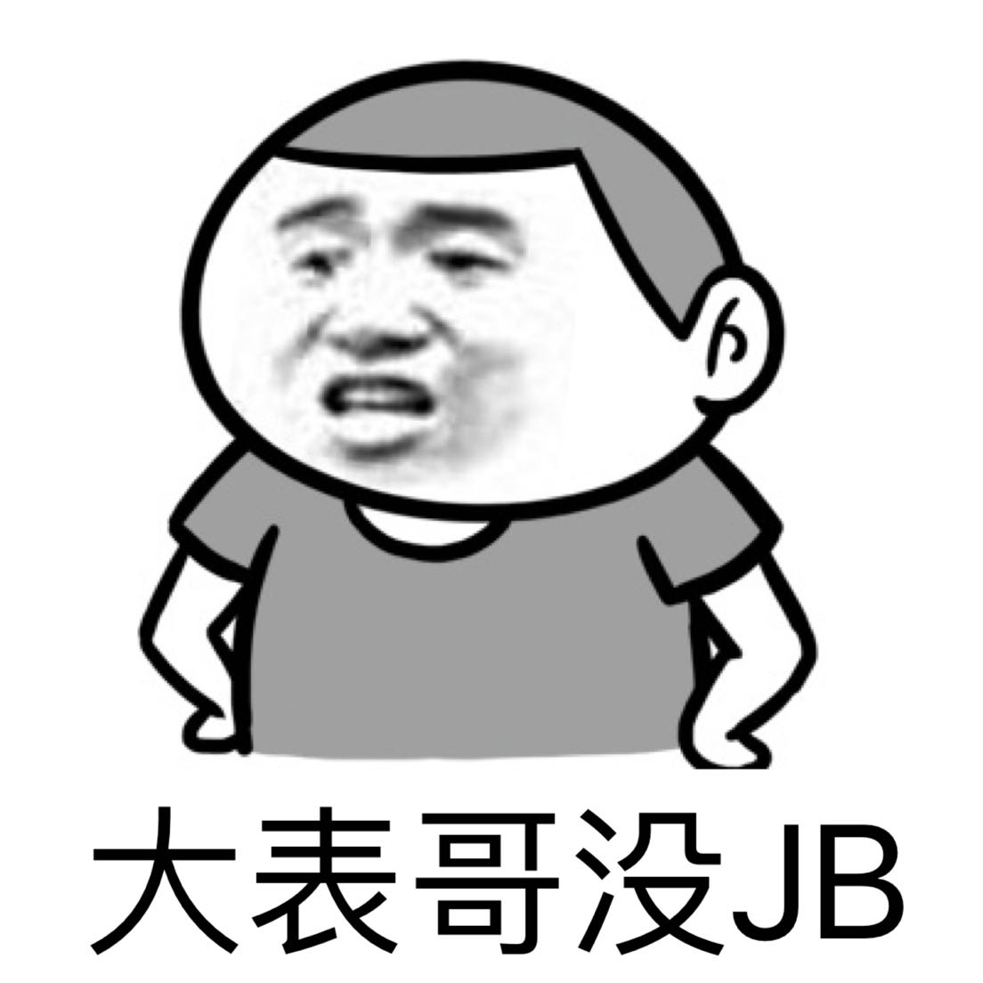 jb大高清