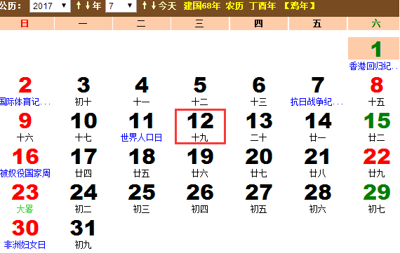 世界人口日时间_世界人口日图片(2)