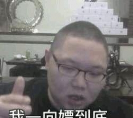 鬼畜表情包