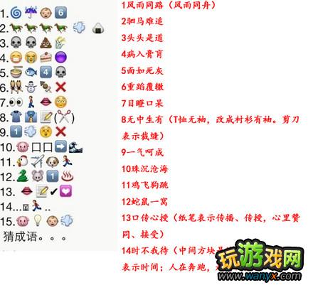 12张图猜成语是什么成语_12张图猜13个成语,最后一张绝妙 你能猜出来吗