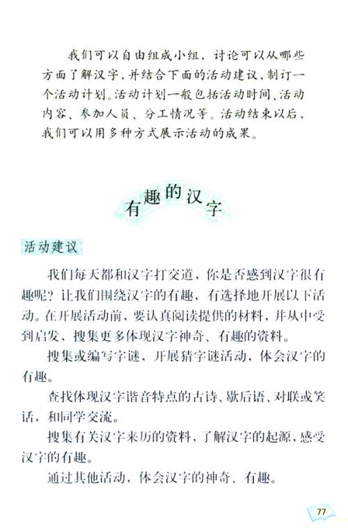 人口计生类电子书_中华人民共和国人口与计划生育法 农村适用问答手册 电子(2)