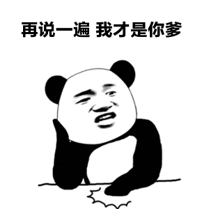 我才