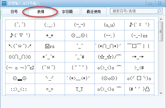 符号表情怎么打