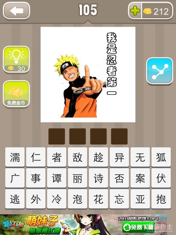 猜成语仁是什么成语_看图猜成语被放大的仁智二字的成语答案 看图猜成语 中国(2)