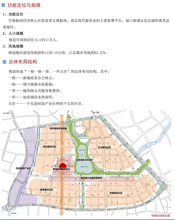 南京总人口_交警制作彩色地图 提醒公交司机慎行南京仙林地区总人口(2)