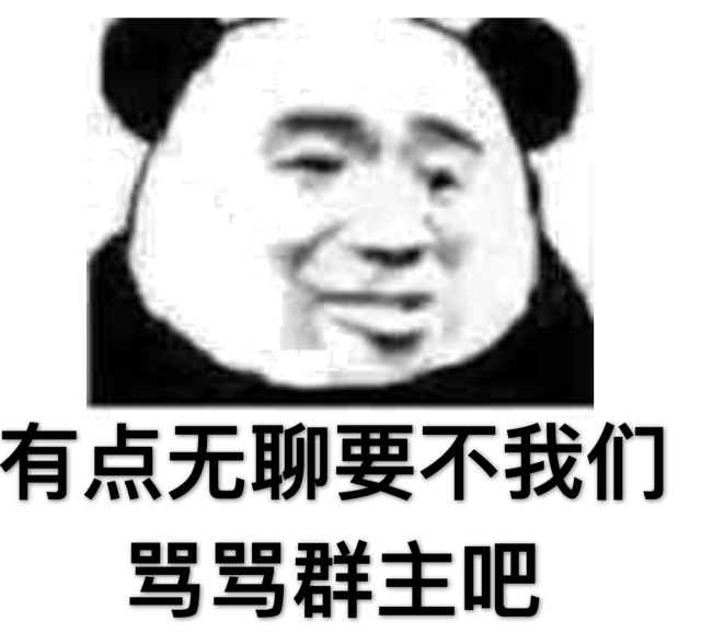 群主图片