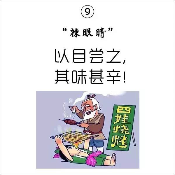 眼人口目_眼睛看相 三角眼的人运势怎么看