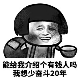 形容有钱