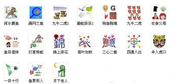 疯狂猜成语穷是什么成语_疯狂猜成语脚上系红绳是什么 脚上系红绳 图文攻略