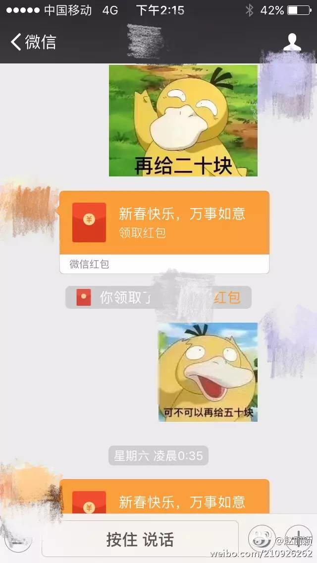 微信为什么发不了红包