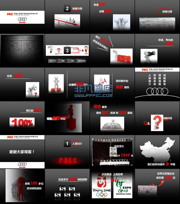 中国人口e?策ppt_...e works中国制造业信息化门户 -协同制造的配置管理和协同控(2)