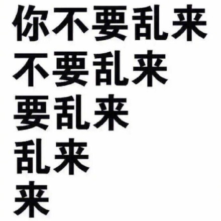 那些超污的纯文字符号