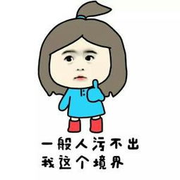 超污的暴走漫画图片