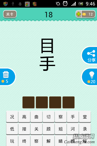 看图猜成语目火是什么成语_疯狂 看图猜成语 一根树枝 四朵花 是什么成语 电(3)