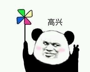 开心图片表情图片