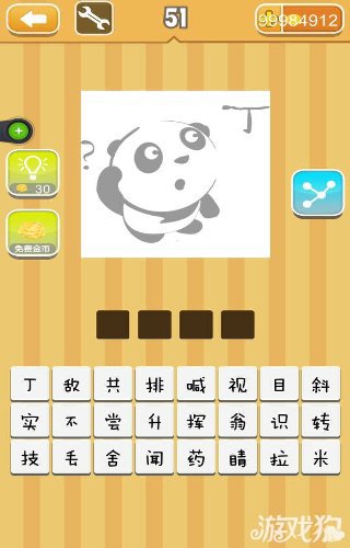 丝和狗疯狂猜成语_疯狂猜成语之杯弓蛇影