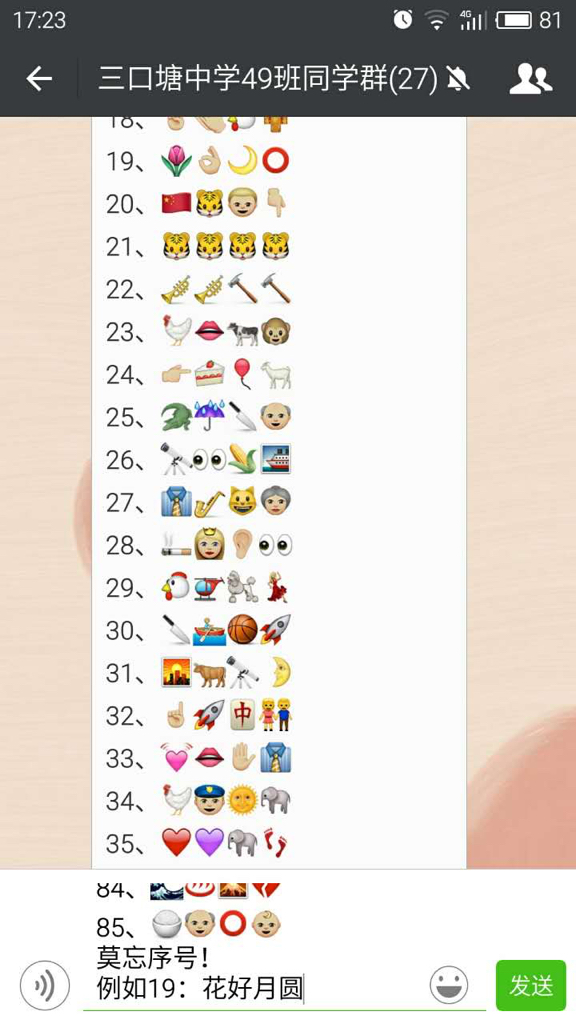 猜成语34是什么成语_表情 求下图这些微信看图猜成语85个的答案 百度知道 表情(3)