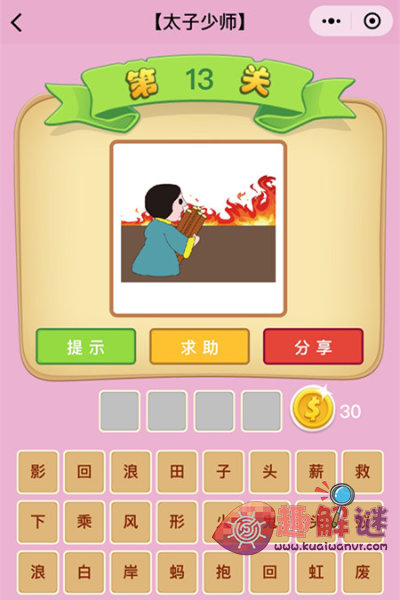 猜成语 形影是什么成语_看图猜成语形影的答案是什么(3)