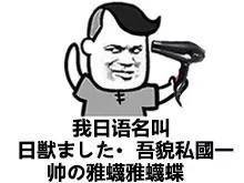 日语网名