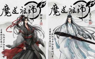 魔道祖师污图片超污