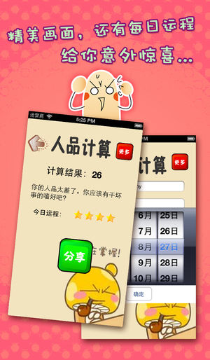 成败疯狂猜成语是什么成语_一棵树被风吹,猜一成语 谢谢(3)
