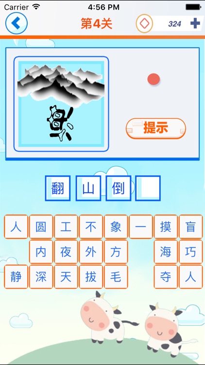 猜成语 牛 水是什么成语_根据QQ表情猜成语 第四个是什么(2)
