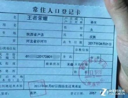 空白常住人口登记卡_年满一周岁以上无户口人员上户 办事指南